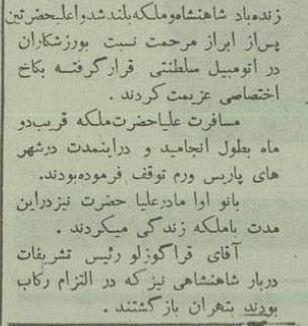 حواشی سفر ثریا به ایتالیا و استقبال متفاوت محمدرضاشاه در فرودگاه! +عکس