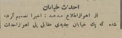 عکس‌های تاریخی از پل‌های رود کارون ۹۰ سال پیش!