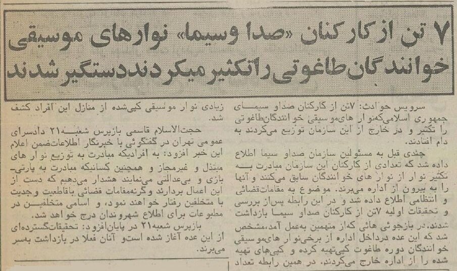 کارکنان صداوسیما آرشیو قلا انقلاب را می فروختند! +جزئیات