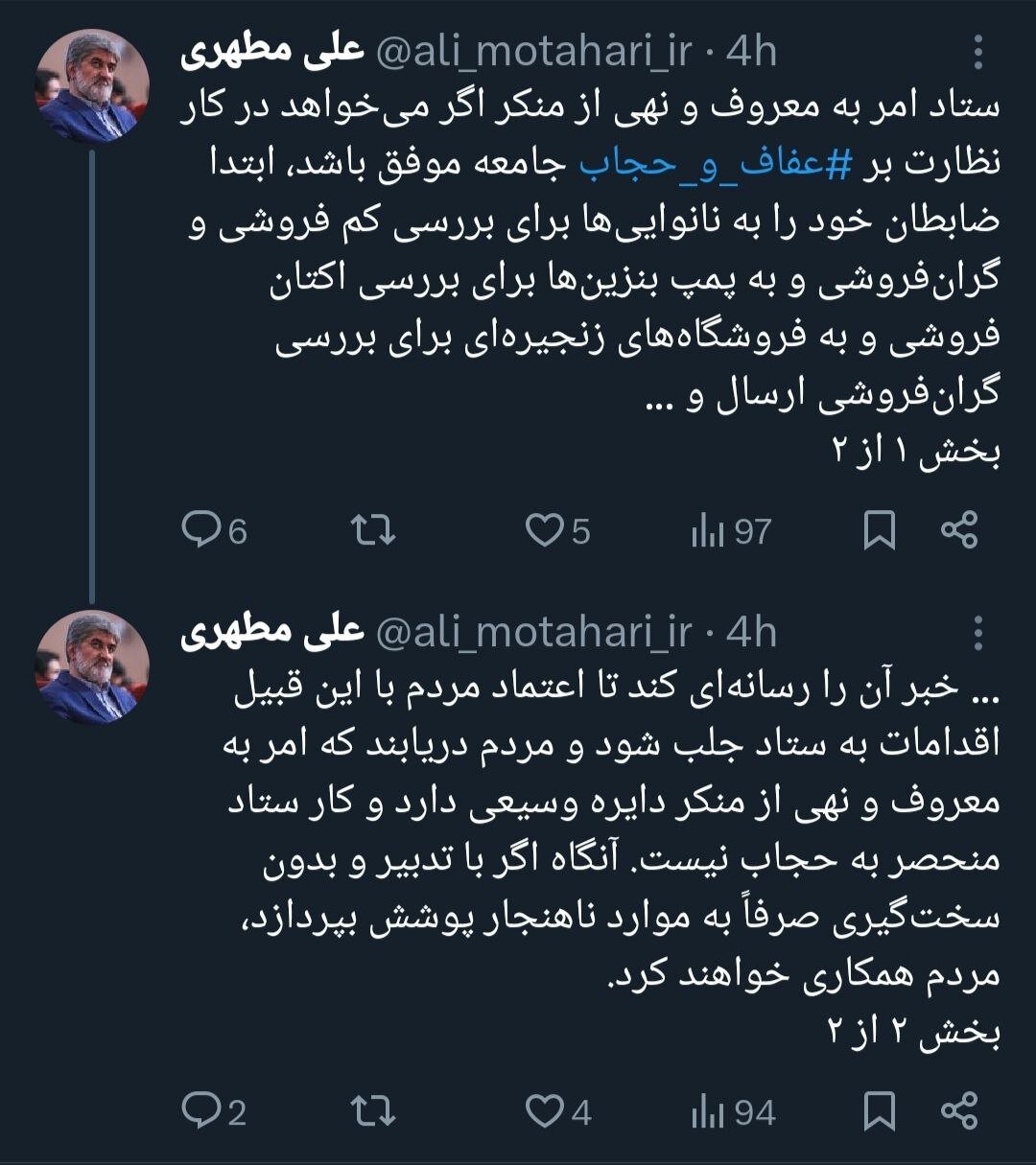 انتقاد تند علی مطهری از ستاد امر به معروف: اول اعتماد مردم را به دست آورید بعد سراغ حجاب بروید