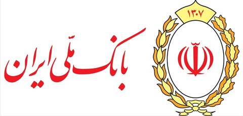 بریتانیا مجوز بانک ملی ایران را تمدید نخواهد کرد؟