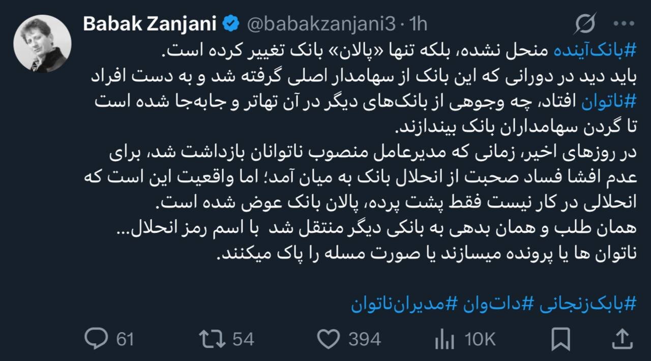 توییت بابک