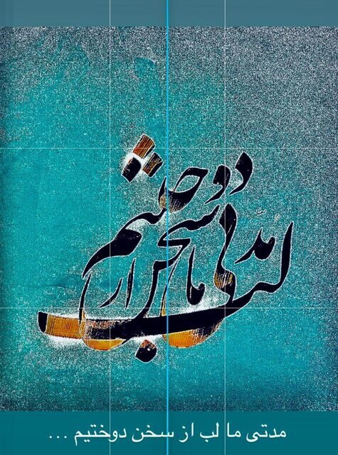 پست اینستاگرامی محمدجواد ظریف