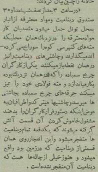 تونل سد کرج ۱۲ قربانی گرفت! +عکس و جزئیات