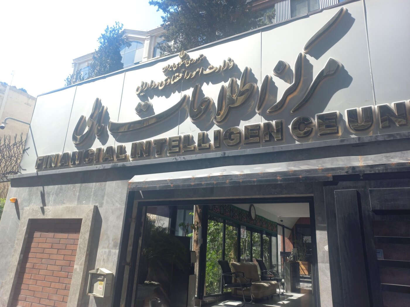 مرکز اطلاعات مالی