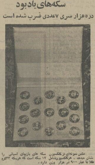 مردم به شعبه‌های بانک ملی هجوم آوردند! +عکس