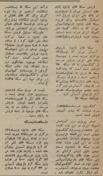 مردم به شعبههای بانک ملی هجوم آوردند! +عکس