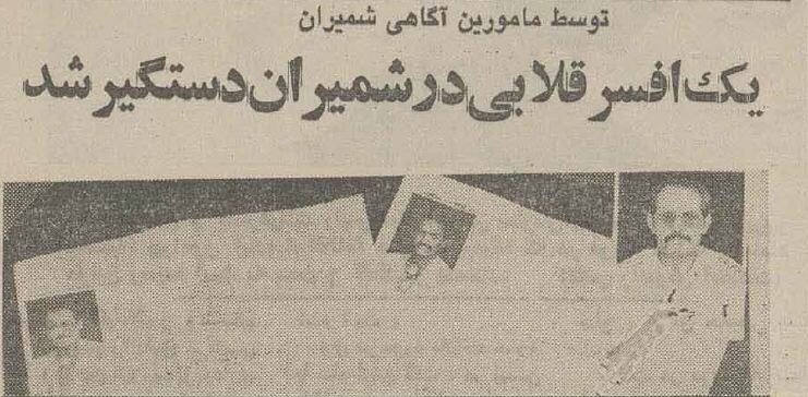 مرد کلاهبردار با ۱۰ کارت شناسایی در شمیران دستگیر شد! +عکس