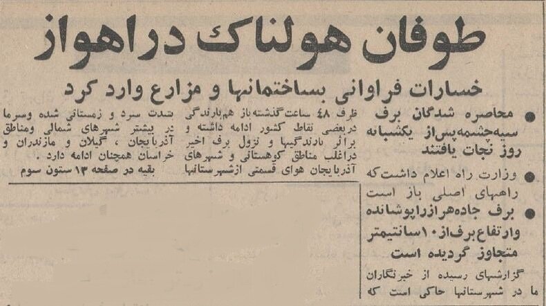 توفان در اهواز ۳ قربانی گرفت! +عکس