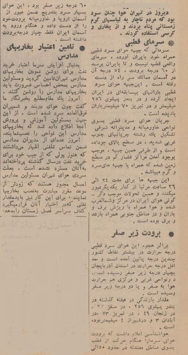 زمستان در تهران آغاز شد!