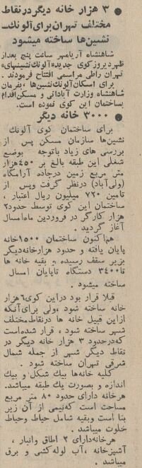 داستان عجیب محله ۱۳ آبان تهران را بخوانید! +عکس