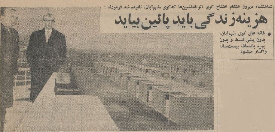 داستان عجیب محله ۱۳ آبان تهران را بخوانید! +عکس