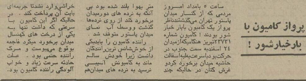 جریمهها بالا رفت، تصادفات عجیب شد +عکس