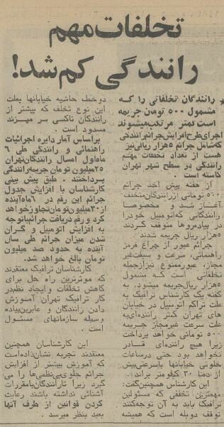 جریمهها بالا رفت، تصادفات عجیب شد +عکس