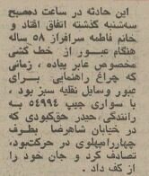 جریمه‌ها بالا رفت، تصادفات عجیب شد +عکس