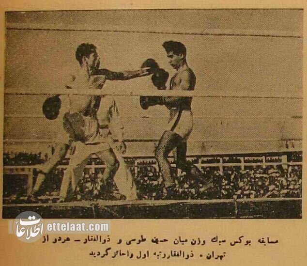 عکسهای تاریخی از بهترین ورزشکاران ایرانی ۸۰ سال پیش