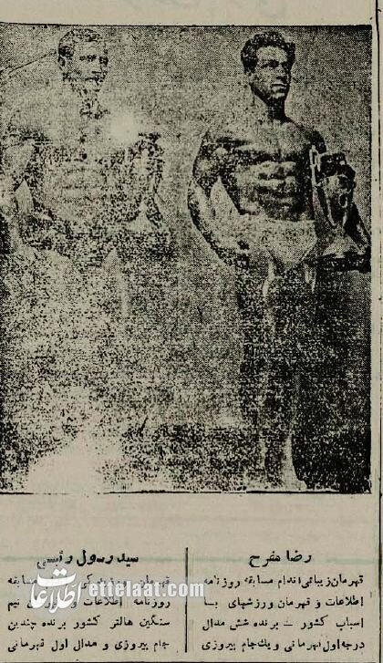 عکس‌های تاریخی از بهترین ورزشکاران ایرانی ۸۰ سال پیش