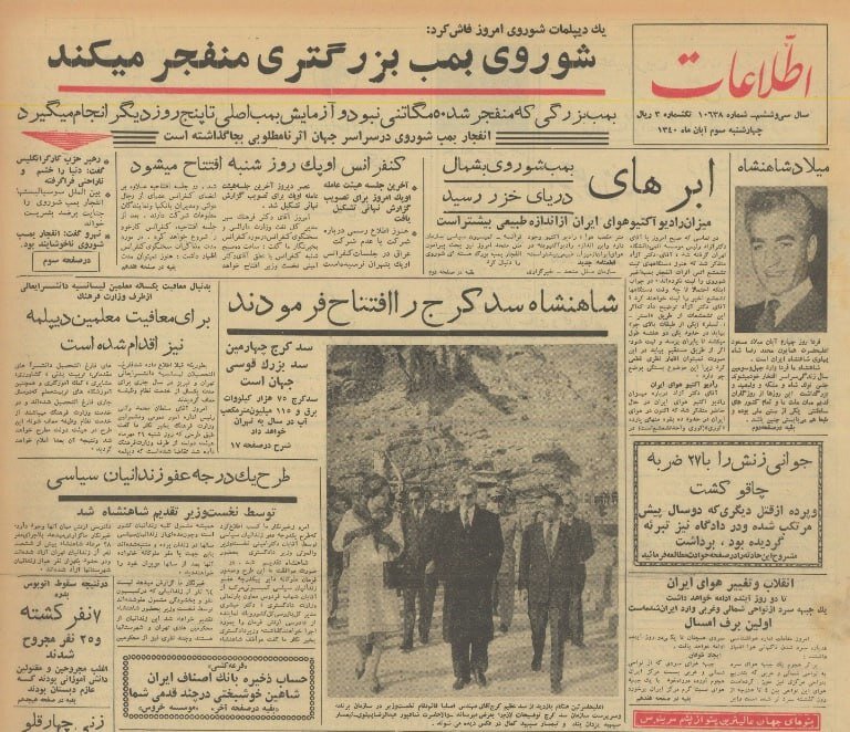 سد کرج زیر سایه آزمایش اتمی روس‌ها افتتاح شد!