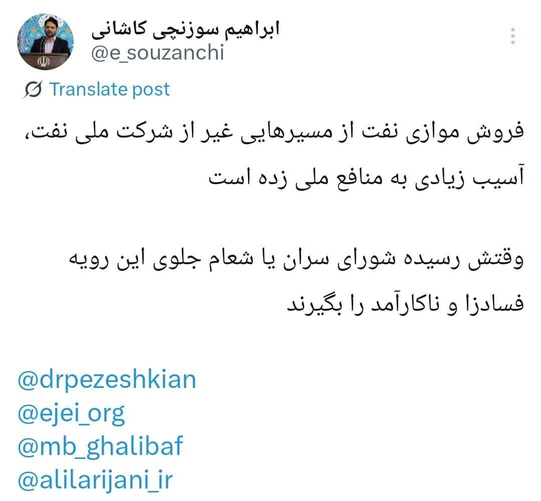 زور سران قوا به مافیای موازیِ فروش نفت میرسد؟ +عکس