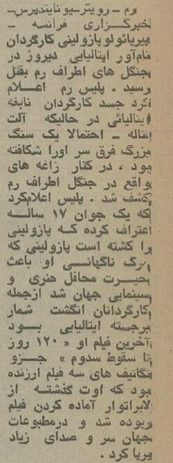 کارگردان مشهور سینما در نزاع خیابانی کشته شد! +عکس و جزئیات