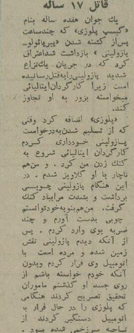 کارگردان مشهور سینما در نزاع خیابانی کشته شد! +عکس و جزئیات