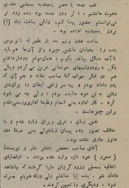 گزارش خواندنی از عقدکنان در محله آب منگل تهران ۹۰ سال پیش