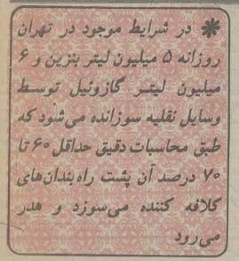 ۴۰ سال پیش یک میلیون موتورسوار در تهران چه میکردند؟ +عکس