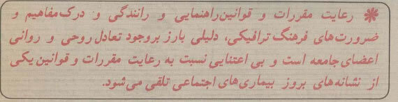 ۴۰ سال پیش یک میلیون موتورسوار در تهران چه می‌کردند؟ +عکس 