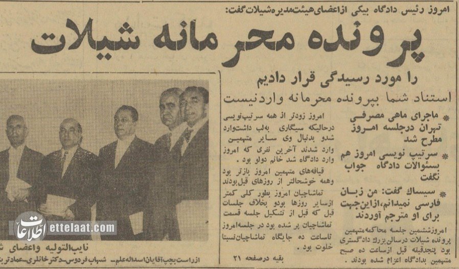 جزئیات دادگاه سرتیپ فرج‌الله نویسی و سپهبد کیا منتشر شد +عکس