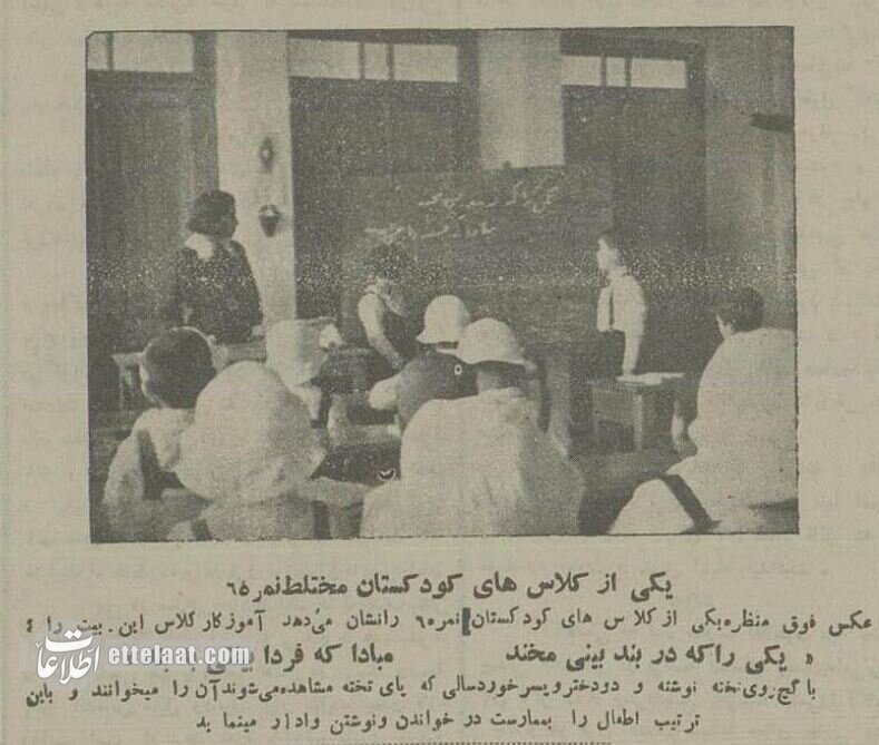 عکسهای تاریخی از اولین کودکستانهای تهران، ۹۰ سال پیش