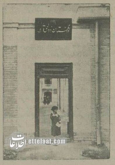 عکسهای تاریخی از اولین کودکستانهای تهران، ۹۰ سال پیش