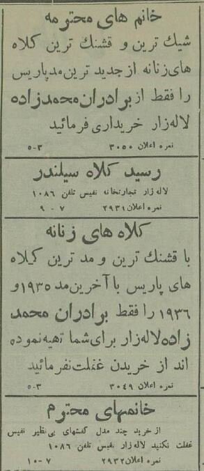 کلاه سرگذاشتن زنان تهرانی دردسرساز شد! +عکس