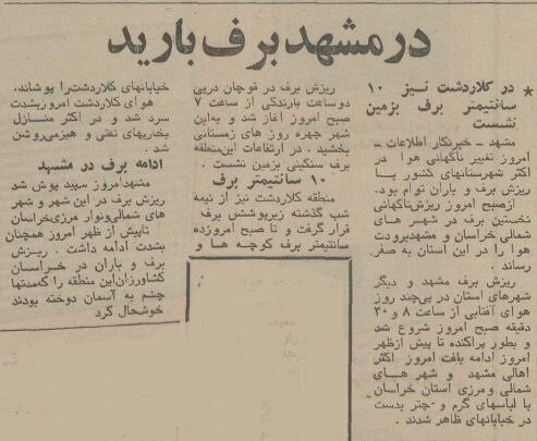 مسافران مشهد در سرما گیر کردند! +عکس