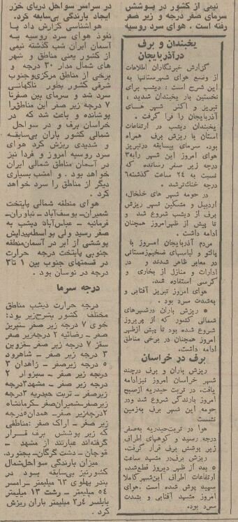 مسافران مشهد در سرما گیر کردند! +عکس