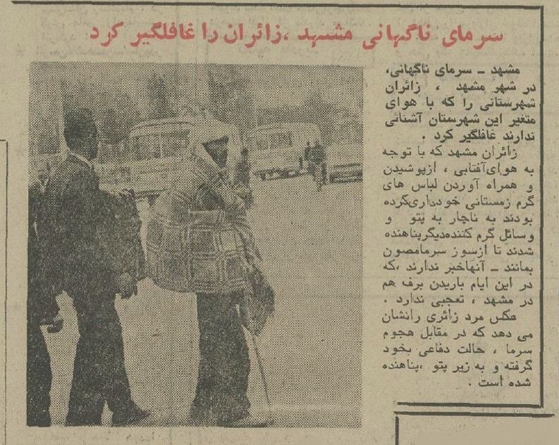 مسافران مشهد در سرما گیر کردند! +عکس