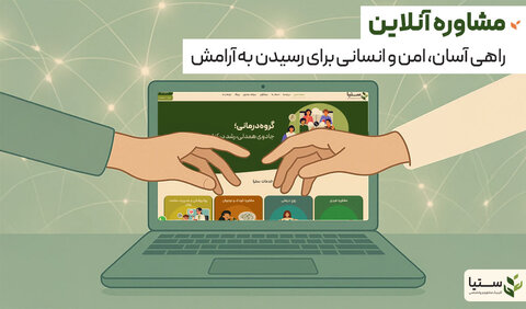 اهمیت گفت‌وگو و نقش مشاوره آنلاین در سلامت روان خانواده