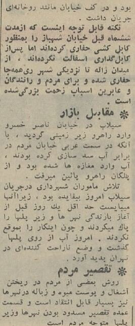 نصف تهران را سیل برد! +عکس