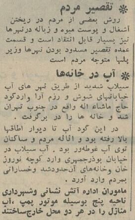 نصف تهران را سیل برد! +عکس