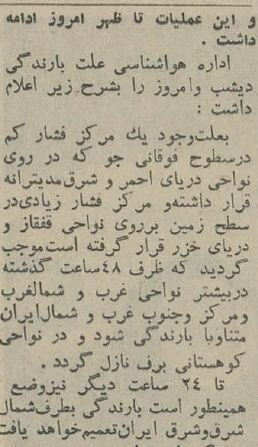 نصف تهران را سیل برد! +عکس