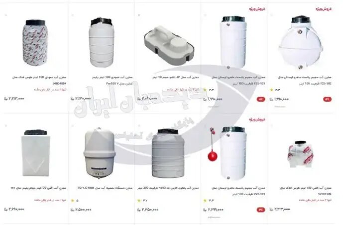 برای نصب پمپ و منبع آب چند میلیون باید هزینه کنیم؟