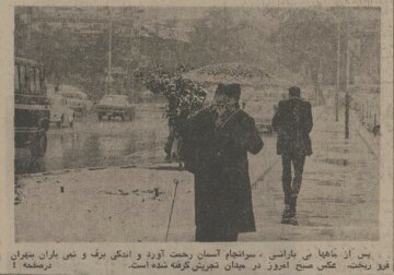 عکس‌هایی از اولین برف پاییز ۵۰ سال پیش تهران تماشا کنید