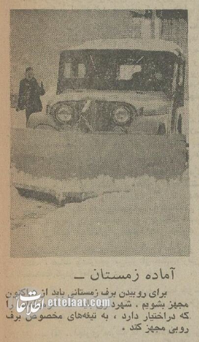 عکسهایی از اولین برف پاییز ۵۰ سال پیش تهران تماشا کنید