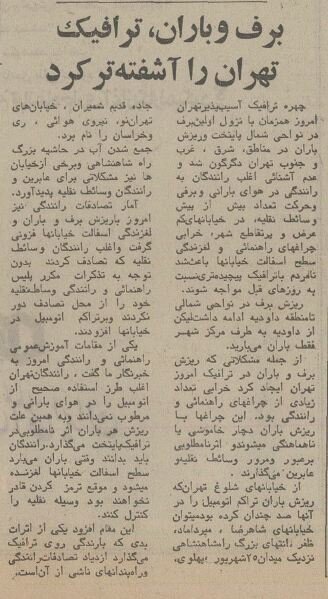 عکس‌هایی از اولین برف پاییز ۵۰ سال پیش تهران تماشا کنید