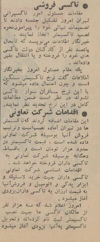 تاکسیها در تهران ۵ نفره شد! +عکس و قیمت