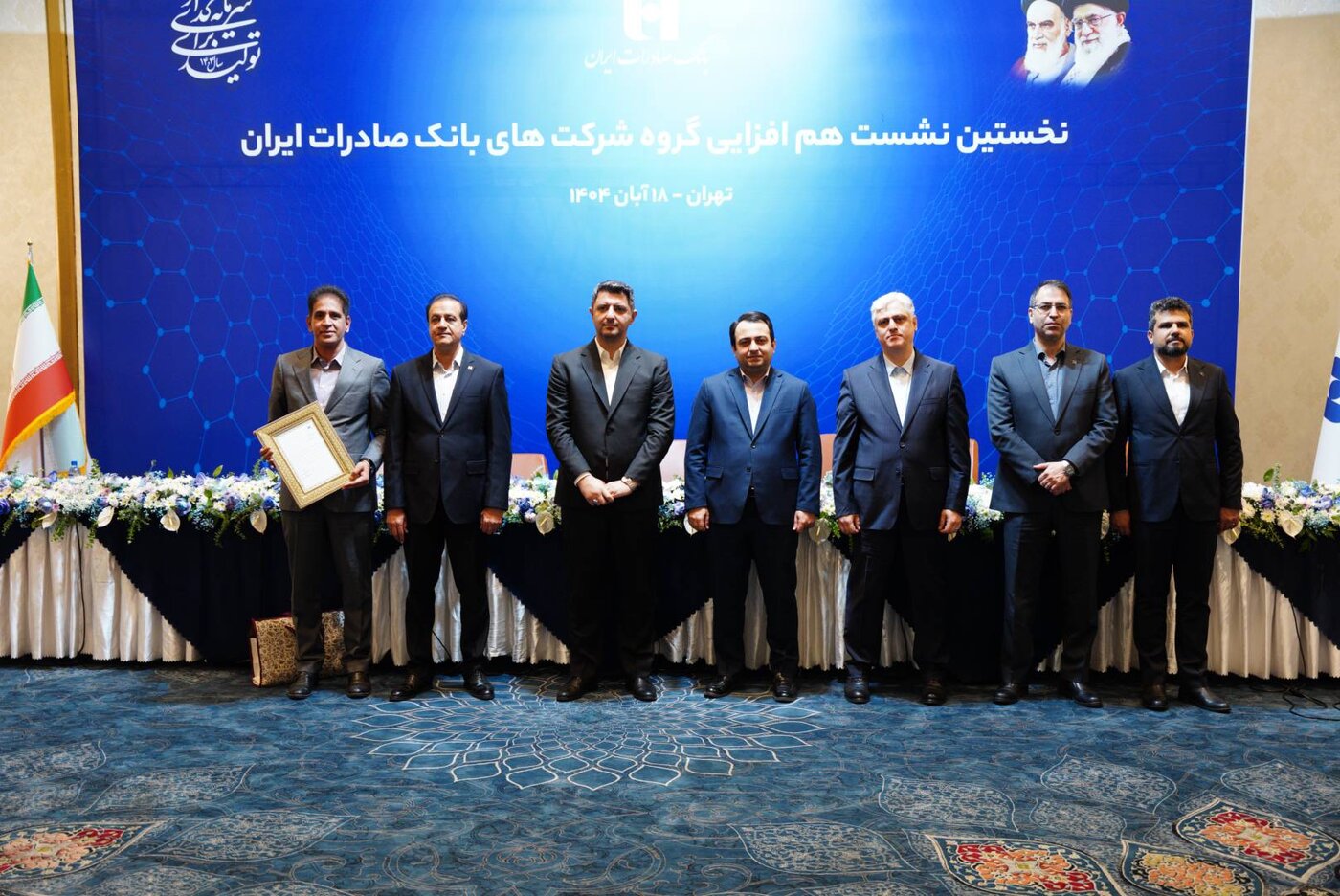 بانک صادرات