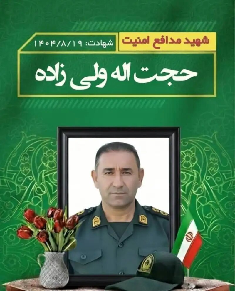 حجت الله ولی زاده