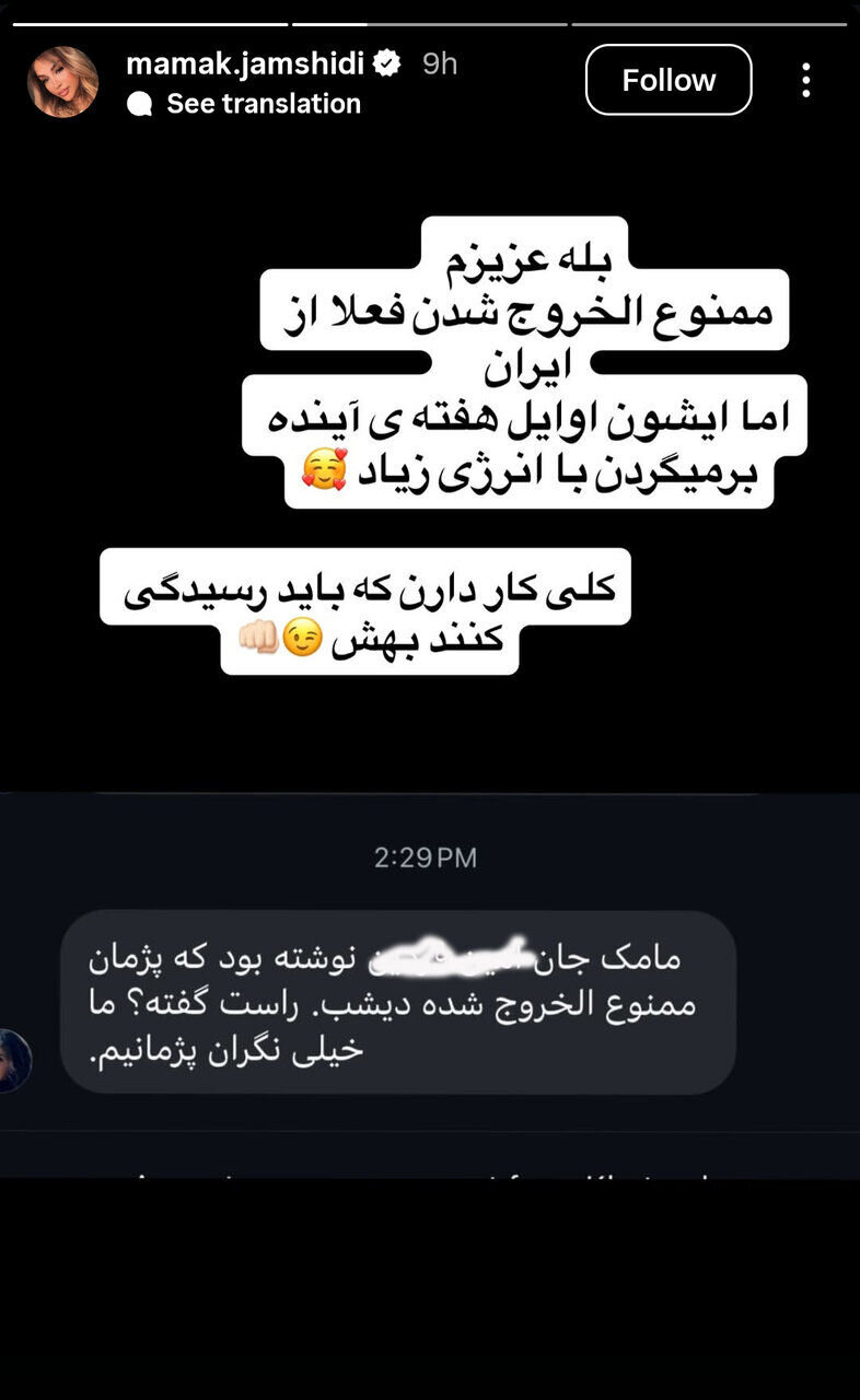 پژمان جمشیدی