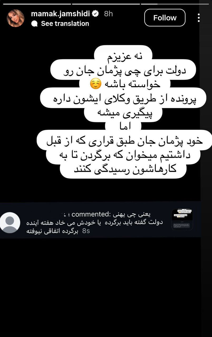 پژمان جمشیدی