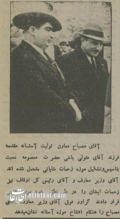 اولین بیمارستان، دبیرستان و موزه شهر قم ۹۰ ساله شد! +عکس‌