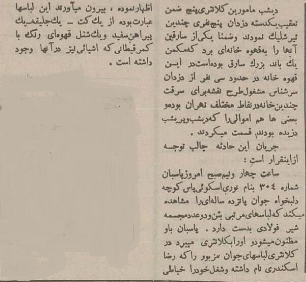 شلیک در کوچه دلبخواه تهران، باند سارقان را متلاشی کرد! +عکس